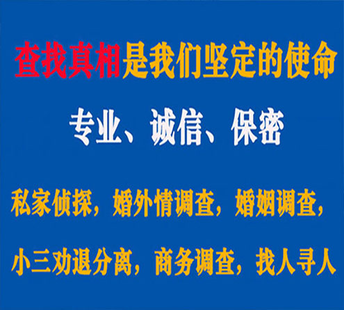 关于曾都寻迹调查事务所